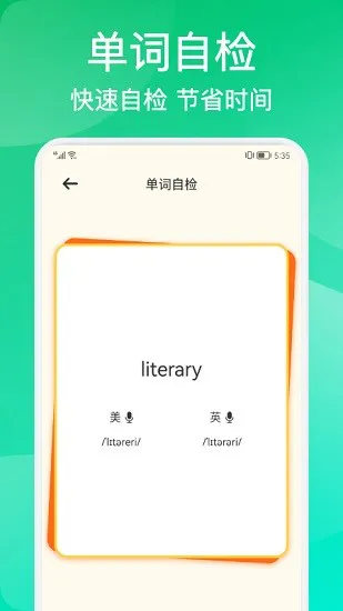 多邻英语安卓版