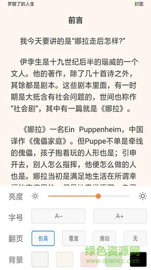 享读书中小学 v1.0 安卓版 0
