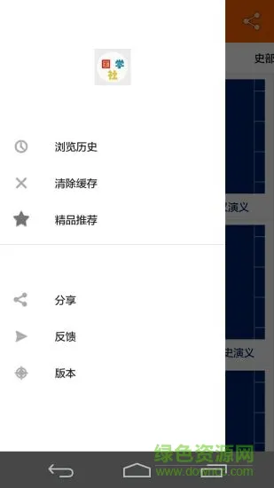 国学社 v1.0.0 安卓版 2