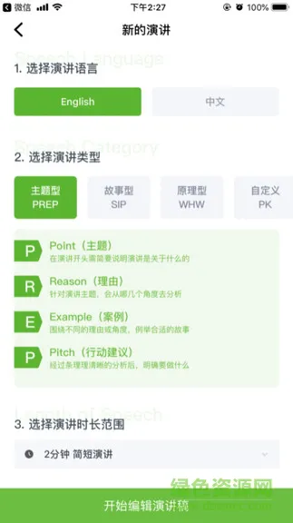 影说家手机软件 v2.5.3 安卓版 0