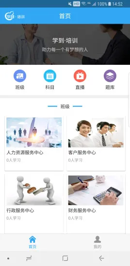 学到培训 v1.0.0 安卓版 2
