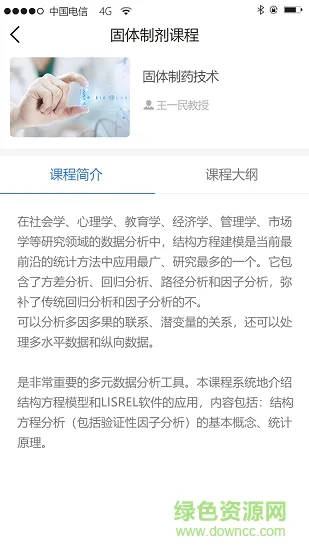 博见学生端 v0.5.10 安卓版 3