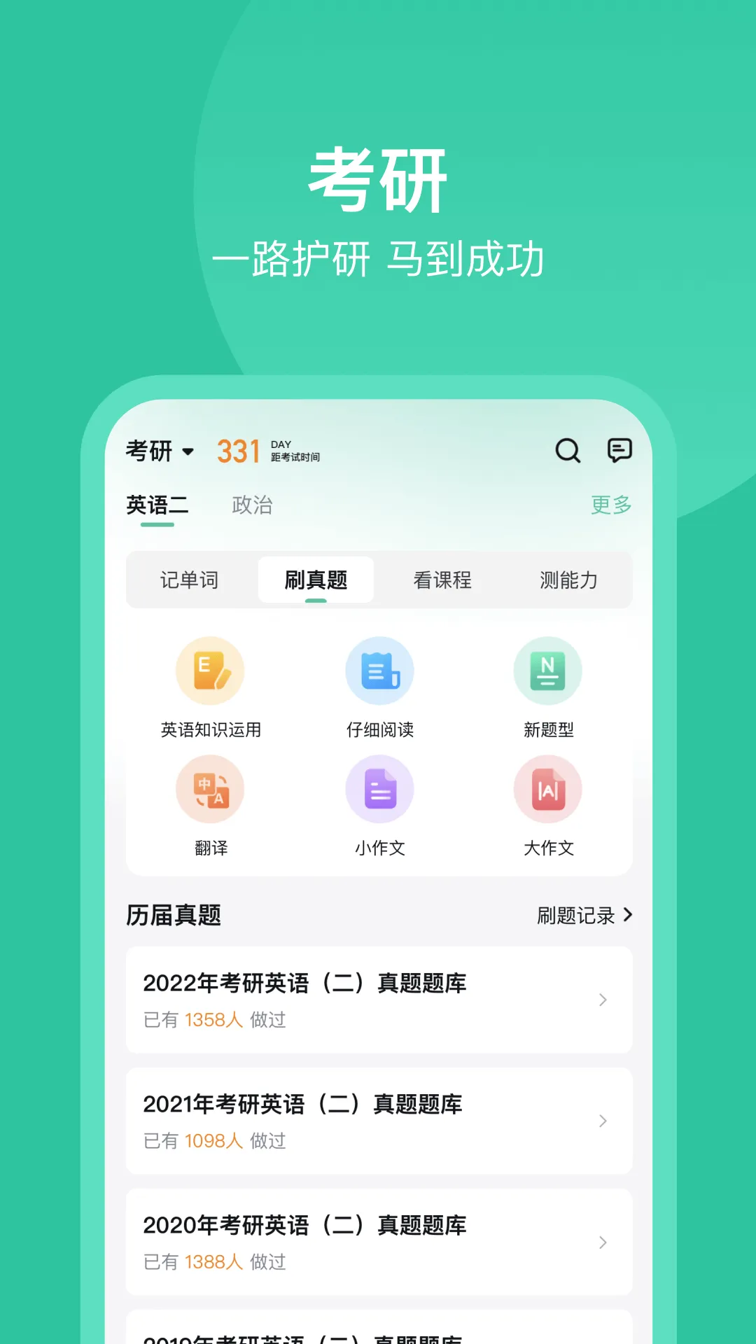 考试蚁 v2.11.1 安卓版 2