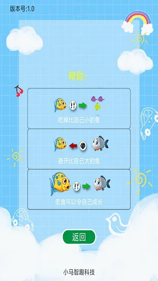 趣味口算最新版 v1.0 安卓版 1