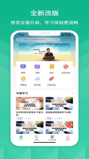 隆平移动学堂官方版 v11.1.0 安卓版 2