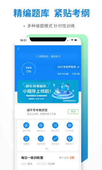 导游证雷大大下载 导游证雷大大app下载