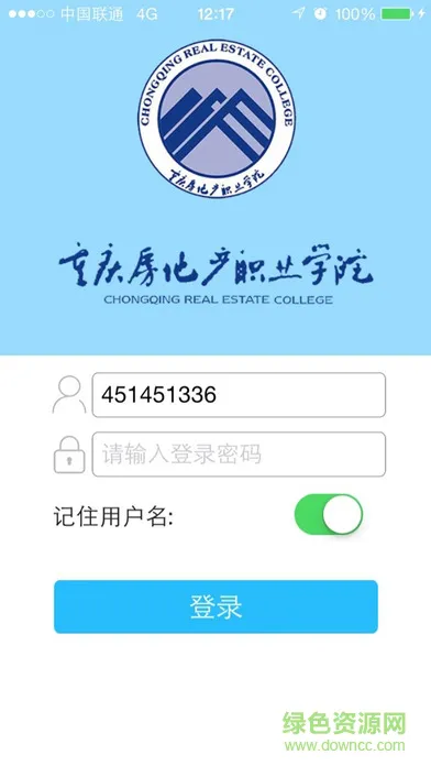 智慧房院手机版 v16.5.1 安卓版 2