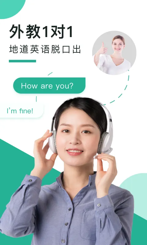 阿卡索口语秀(学习英语口语) v5.8.0.6 安卓版 0