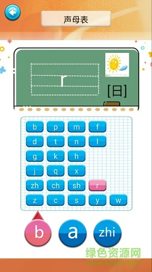 六年级语文识字下册 v1.6.6 安卓版 3
