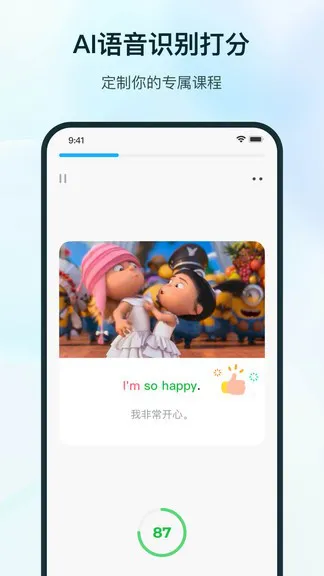 superlingo学外语 v1.4.8 安卓版 2