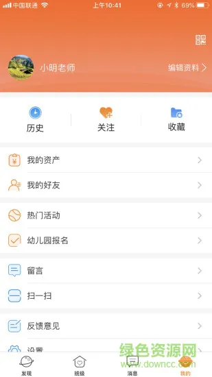 启东幼教 v1.0.8 安卓版 0