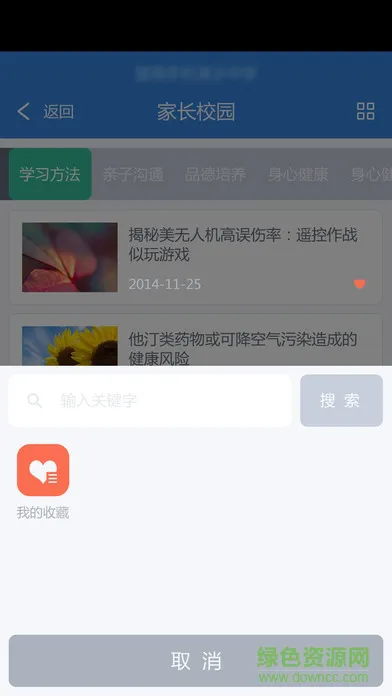 掌上山医 v2312.1.0 安卓版 0