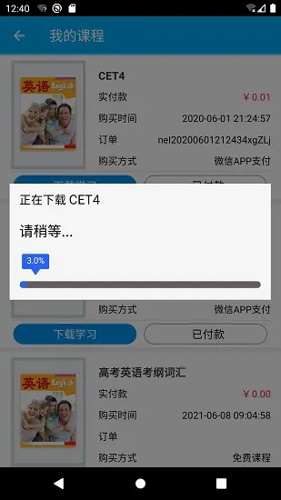 记忆学堂官方版 v1.0.0.1 安卓版 3