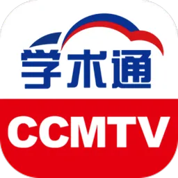 ccmtv学术通