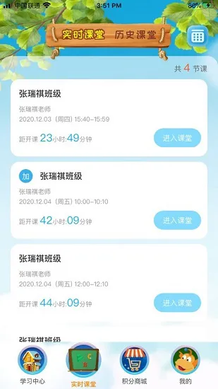 tt云课堂pad最新版