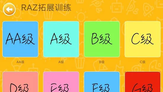 大象英语绘本故事 v5.5 安卓版 2