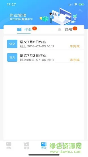 凤凰易学自主学习平台 v2.0.9 安卓版 0
