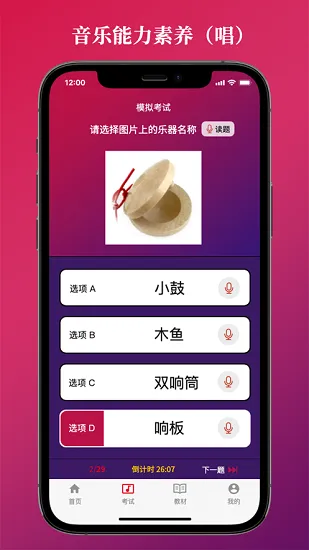 艺术素养考核最新版 v1.0.5 安卓版 2