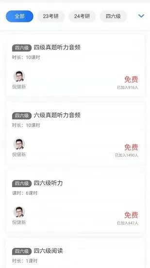 天任教育考研最新版 v1.3.6 安卓版 1