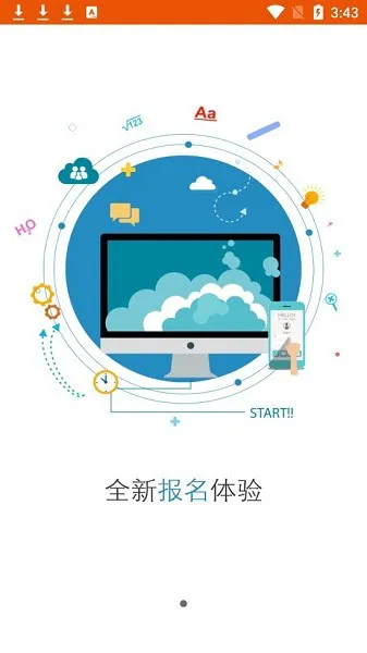 东隅教育官方版 v4.81.013 安卓版 2