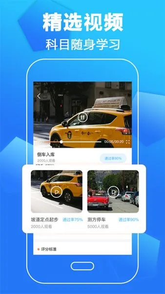 考驾照一本通app