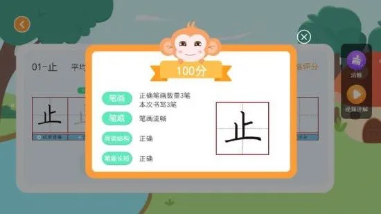 小符练字 v2.4.0 安卓版 2