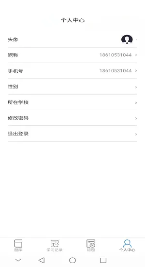 1+X题库web v1.0.14 安卓版 1