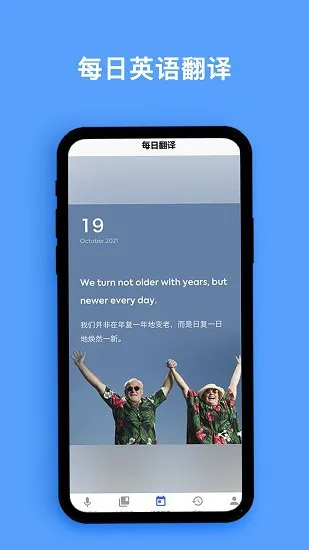 同声翻译器软件 v1.0.1 安卓版 2
