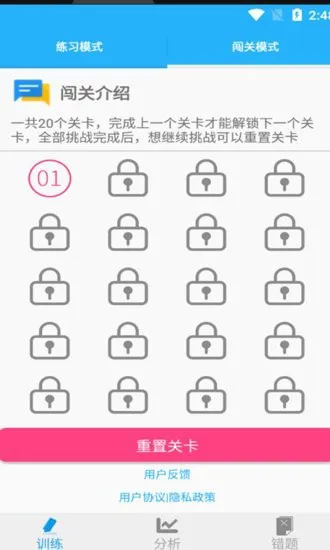 海子数学口算app