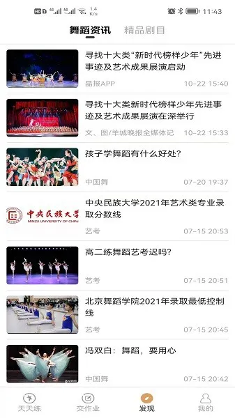 卓小舞陪练 v3.0.0.1227 安卓版 2