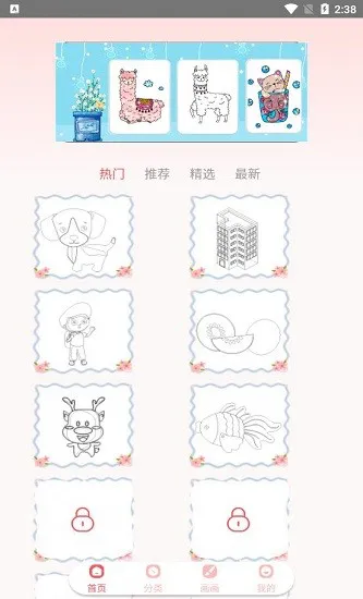 迷你画板软件 v1.1.0 安卓版 1