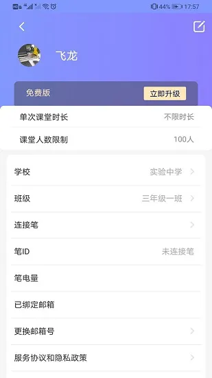 规范字云课堂免费版 v1.2.7 安卓版 2