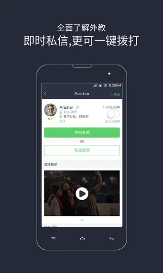 非聊不可社区(英语学习) v1.9.2 安卓版 0