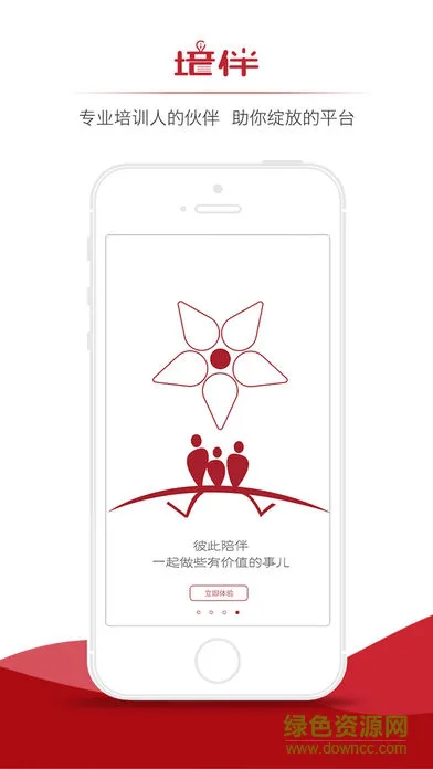培伴软件(培训服务) v7.0.2 安卓版 0