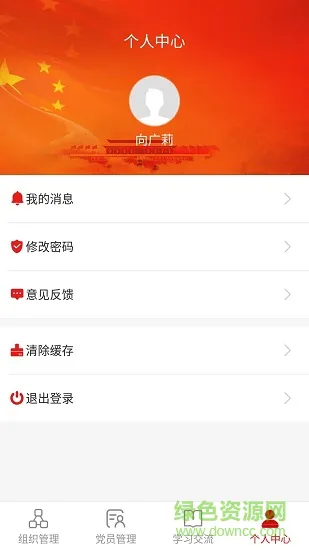 柳塘党建 v1.0 安卓版 0