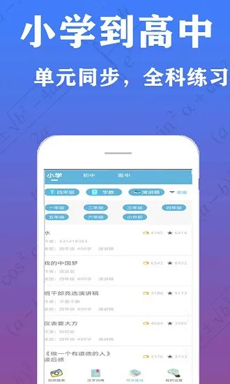 作业扫描王app v3.0.0 安卓版 3