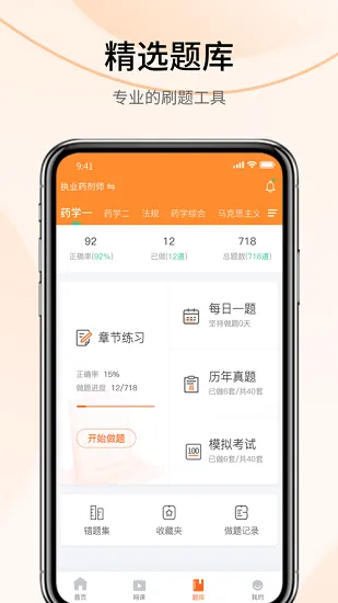 自考云课堂官方版 v1.3 安卓版 4