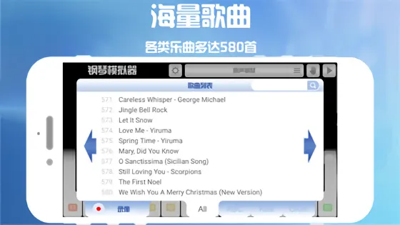 手机钢琴弹奏软件 v1.0.0 安卓免费版 3