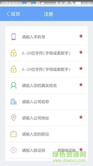 鑫考云校园家长版