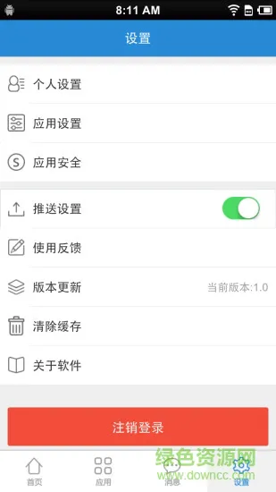 南交院移动校园 v2.1.8 安卓版 2