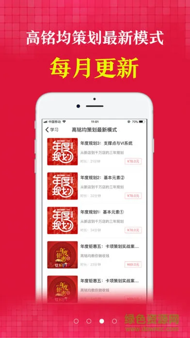 预知来 v4.9.1 安卓版 1