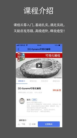 bimit斑马课堂app v4.3.9.5 安卓版 0