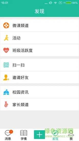 状元会 v3.5.3.1 安卓版 2