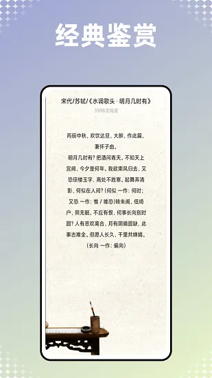 古书古读手机版 v1.0.0 安卓版 2