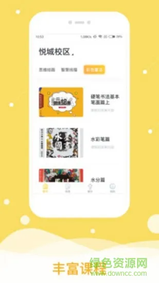 阳光美育 v4.1.8 安卓版 0