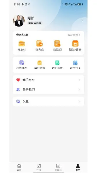 傅慧在线课堂app v1.0.2 安卓版 1