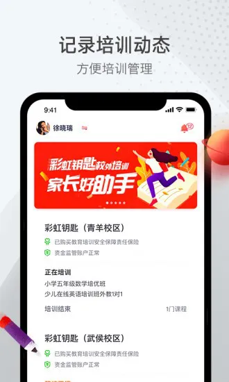 彩虹钥匙app v2.1.2 安卓版 0