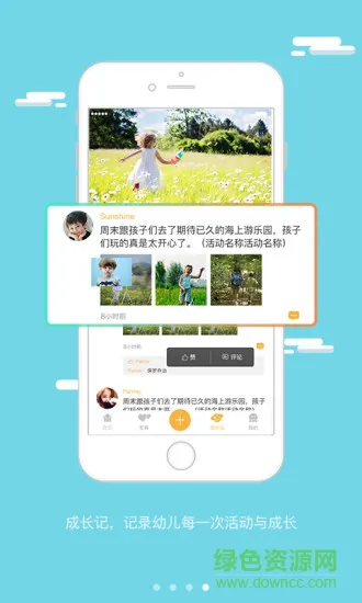 集合哨子(育儿软件) v1.0.2 安卓版 0