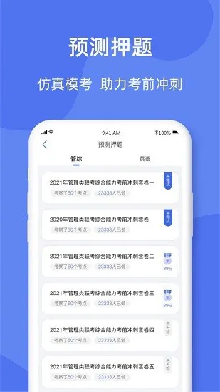 考研刷题库app最新版 v1.0.2 安卓版 2