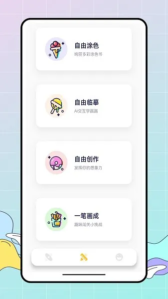 Med画画小天才 v1.0.2 安卓版 1